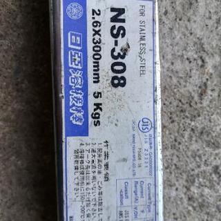 日立小型アーク溶接機