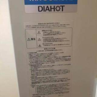 電気温水器 三菱電機 DIAHOT