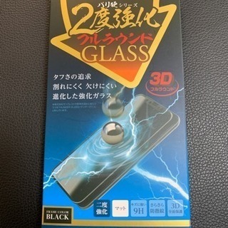iPhoneXR 6.1インチ 強化ガラスフィルム