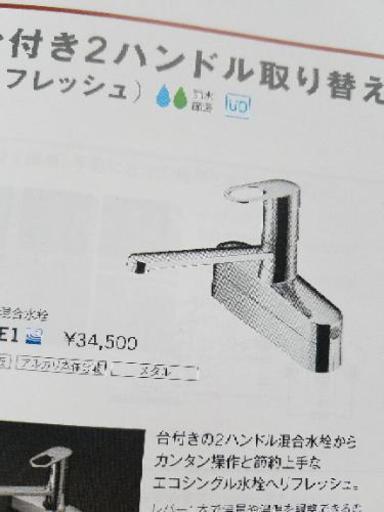 取り替え用シングルレバー混合栓