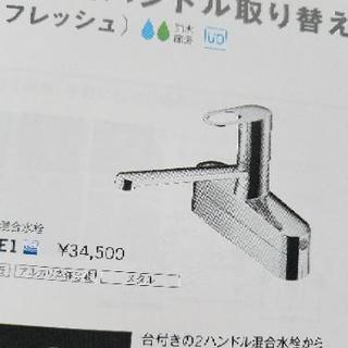 取り替え用シングルレバー混合栓