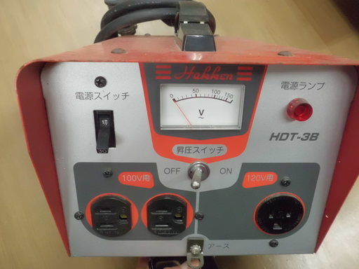 【引取限定 戸畑本店】ハッケン　ハードトランス　HDT-3B　中古品