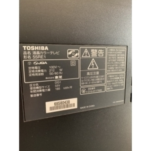 TOSHIBA レグザ 2010年製 55V型 LED 液晶 テレビ