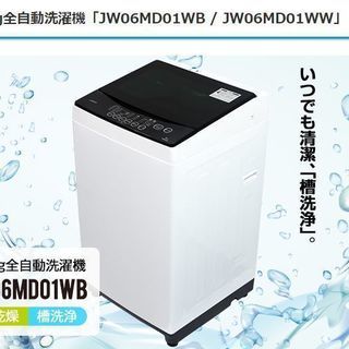 今月購入　maxzen 全自動洗濯機 6.0kg 　JW06MD...