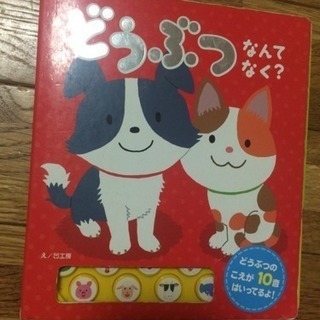岐阜県のれあ おもちゃの中古が安い 激安で譲ります 無料であげます 4ページ目 ジモティー