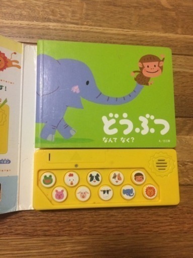 動物 鳴き声絵本 音絵本 ぷーさん 羽島のおもちゃの中古あげます 譲ります ジモティーで不用品の処分
