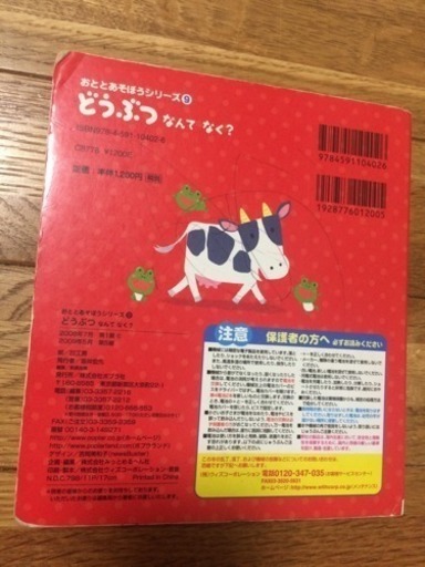 動物 鳴き声絵本 音絵本 ぷーさん 羽島のおもちゃの中古あげます 譲ります ジモティーで不用品の処分 動物 鳴き声絵本 音絵本 ぷーさん 羽島のおもちゃの中古あげます 譲ります ジモティーで不用品の処分