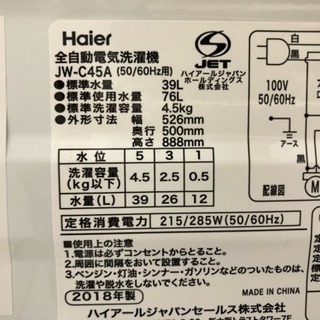 地域限定 配送設置無料 安心の1年保証 高年式 単身サイズ 家電3点セット