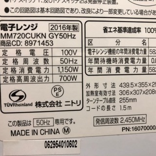 地域限定 配送設置無料 安心の1年保証 高年式 単身サイズ 家電3点セット