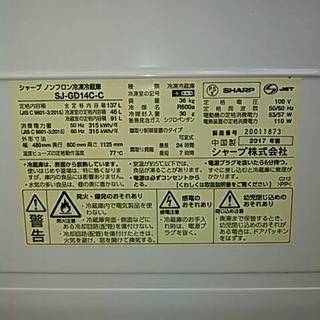 美品★SHARP★137L冷蔵庫★SJ-GD14C★2017年式