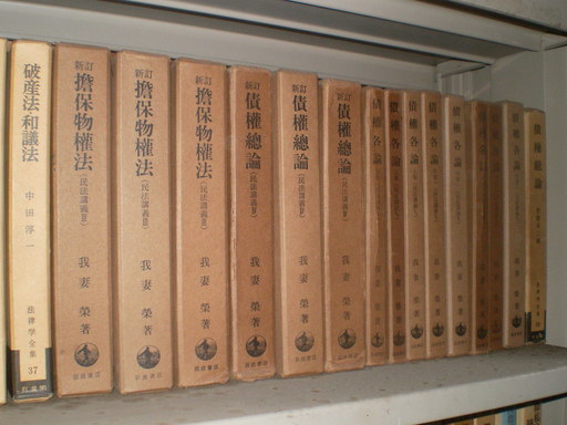昭和４０年代法律関係まとめて