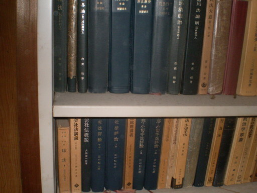 昭和40年代法律関係まとめて - その他 