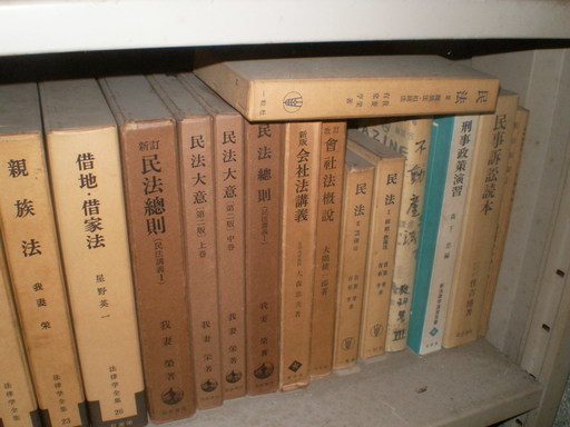 昭和40年代法律関係まとめて - その他 