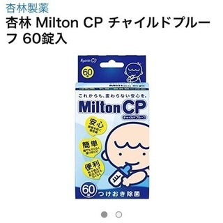 ミルトン CP 35錠