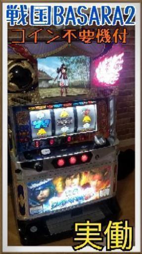 【美品】住之江区発★エンターライズ パチスロ戦国BASARA2(戦国バラサ2) パチスロ実機 スロット台　コイン不要機付 家庭用電源対応