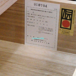 総桐たんす 開き