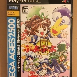 PS2ソフト ぷよぷよ