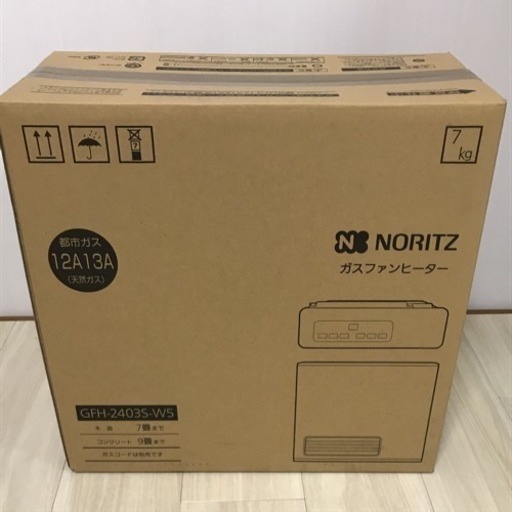 早い者勝ち！新品ガスファンヒーター期間限定値下