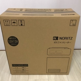 早い者勝ち!新品ガスファンヒーター期間限定値下 | peal.ac.nz