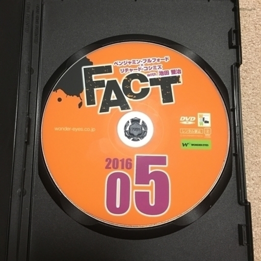 Dvd Fact16 05ベンジャミンフルフォード リチャードコシミズ 池田整治 のらクロ 札幌のdvd ブルーレイ その他 の中古あげます 譲ります ジモティーで不用品の処分 Dvd Fact16 05ベンジャミンフルフォード リチャードコシミズ 池田整治 のらクロ 札幌のdvd ブルーレイ その他 の中古あげます 譲ります ジモティーで不用品の処分