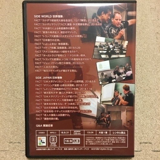 Dvd Fact18 08 ベンジャミン フルフォード リチャード コシミズ のらクロ 札幌のdvd ブルーレイ その他 の中古あげます 譲ります ジモティーで不用品の処分