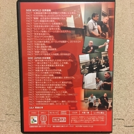 Dvd Fact18 10ベンジャミン フルフォード リチャード コシミズ のらクロ 札幌のdvd ブルーレイ その他 の中古あげます 譲ります ジモティーで不用品の処分 Dvd Fact18 10ベンジャミン フルフォード リチャード コシミズ のらクロ 札幌のdvd ブルーレイ その他 の中古あげます 譲ります ジモティーで不用品の処分