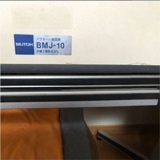 製図台 ムトーBMJ-10