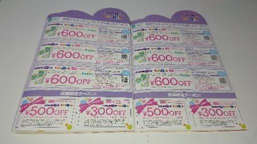 パンパースクーポンブック ２冊 すももちょ 米子のベビー用品の中古あげます 譲ります ジモティーで不用品の処分