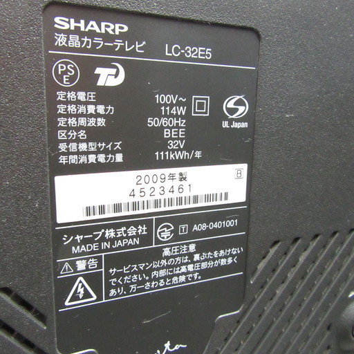 シャープ アクオス 液晶テレビ LC-32E5 32型 デジタルハイビジョン T,KITAデザイン AQUOS SHARP HG