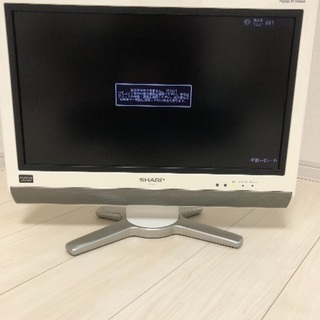 【商談済み】AQUOS 20インチ テレビ 白