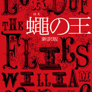 神奈川 / 湘南ビブリオ 本談議倶楽部 読書会＠茅ヶ崎図書館　1...