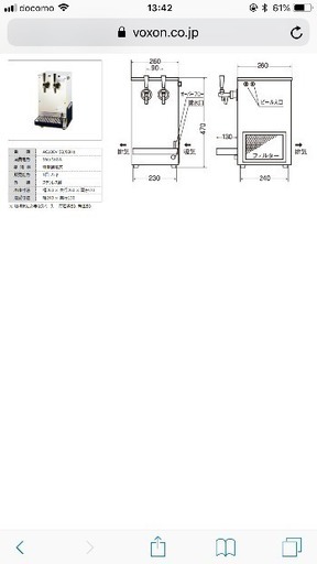 【二口ビールサーバー】生ビールディスペンサー☆VT-25D-W/厨房機器 動作確認済