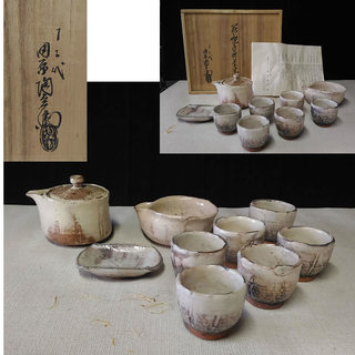 用【 煎茶器セット 田原陶兵衛 萩焼 未使用品 煎茶道具 宝瓶 煎茶碗