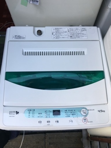配送無料！全自動電気洗濯機  2016年製 YWM-T45A1 HERB Relax