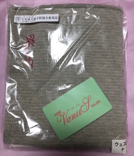 70％off！日本成人病予防協会推奨品の抜群の遠赤外線効果と蒸れない健康＆美容サポーター
