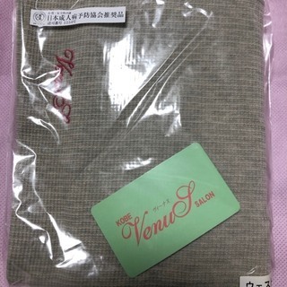 70％off！日本成人病予防協会推奨品の抜群の遠赤外線効果と蒸れない健康＆美容サポーター