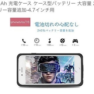 【新品】充電できるiPhoneカバー/ケース