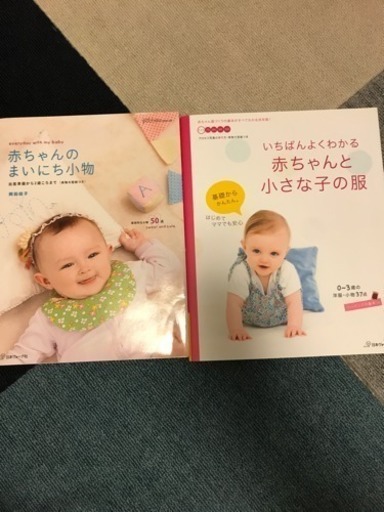 赤ちゃん 小物 服 手作り ソーイング Hotaru 橋本のその他の中古あげます 譲ります ジモティーで不用品の処分