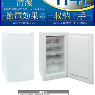 【新品】格安冷凍庫　エスケイジャパン SFM-A120 前開き1ドア冷凍庫 114L