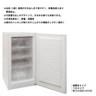 【新品】格安冷凍庫　エスケイジャパン SFM-A120 前開き1ドア冷凍庫 114L