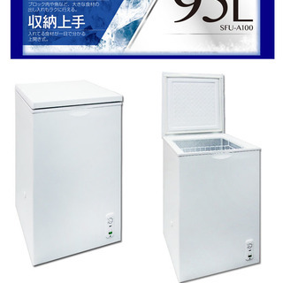 新品】格安冷凍庫 エスケイジャパン SFU-A100 上開き1ドア冷凍庫 95L