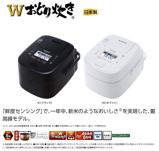 【新品】1升 可変圧力スチームIH炊飯ジャー　パナソニック SR-VSX188-K 「Wおどり炊き」
