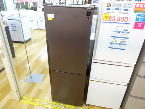 SHARP（シャープ）2014年製 270L 2ドア冷蔵庫