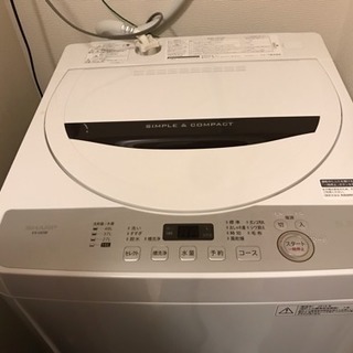 【取引先決定済】シャープ 洗濯機 5.5kg ES-GE5B-T
