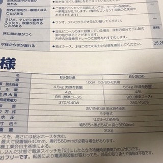 生活家電 【取引先決定済】シャープ 洗濯機 5.5kg ES-GE5B-T
