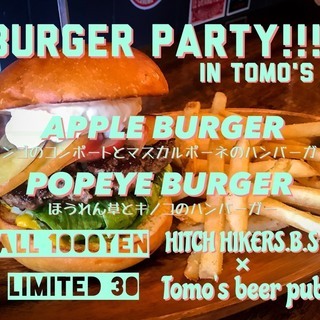 ★★★★12/1(土) BURGER PARTY in TOMO...