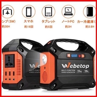 155Whポータブル電源 42000mAh 予備電源 AC100...