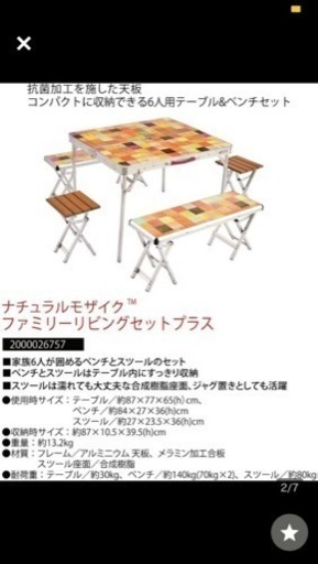 コールマン テーブルセット