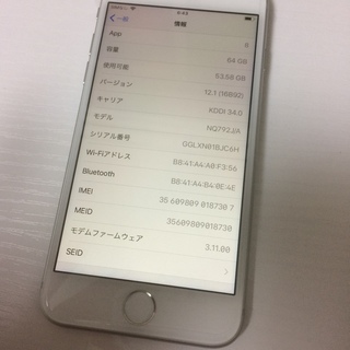 iphone 8 64gb au 　シルバー　simロック解除不可