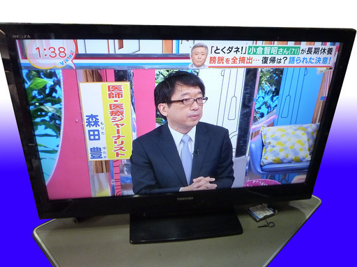 北九州　訳あり！　保証付き　視聴は可能　40インチ大画面！　東芝 REGZA　40A1　HDMI端子有